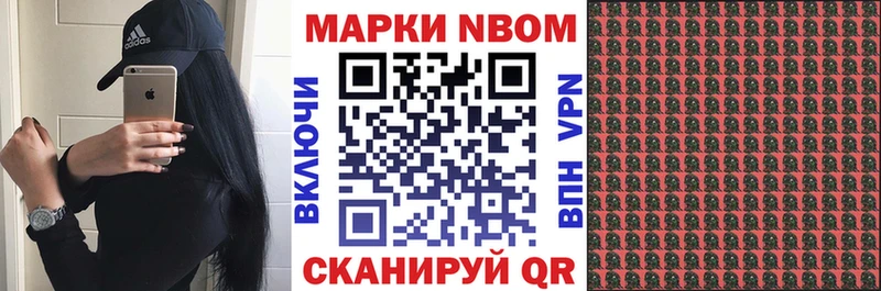 купить закладку Балабаново Наркотические марки 1500мкг